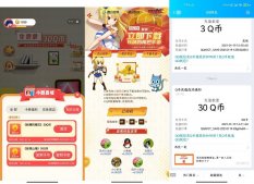 親測秒到 玩妖精的尾巴手游領30Q幣
