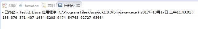 Java求10到100000之間的水仙花數算法示例