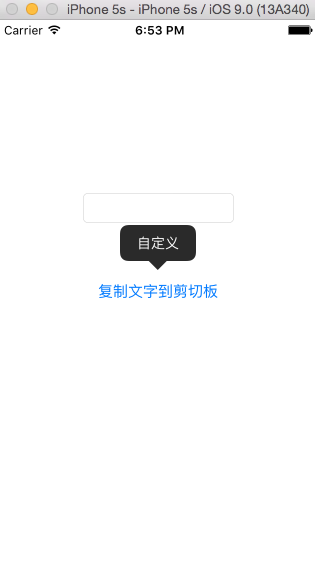 iOS中長按調(diào)出菜單組件UIMenuController的使用實例