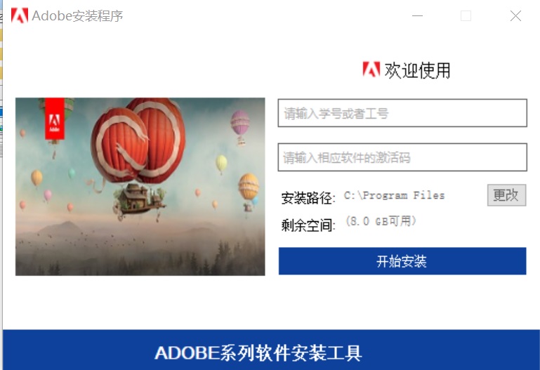 山東大學：師生專屬正版 Photoshop 等 Adobe 全家桶上線