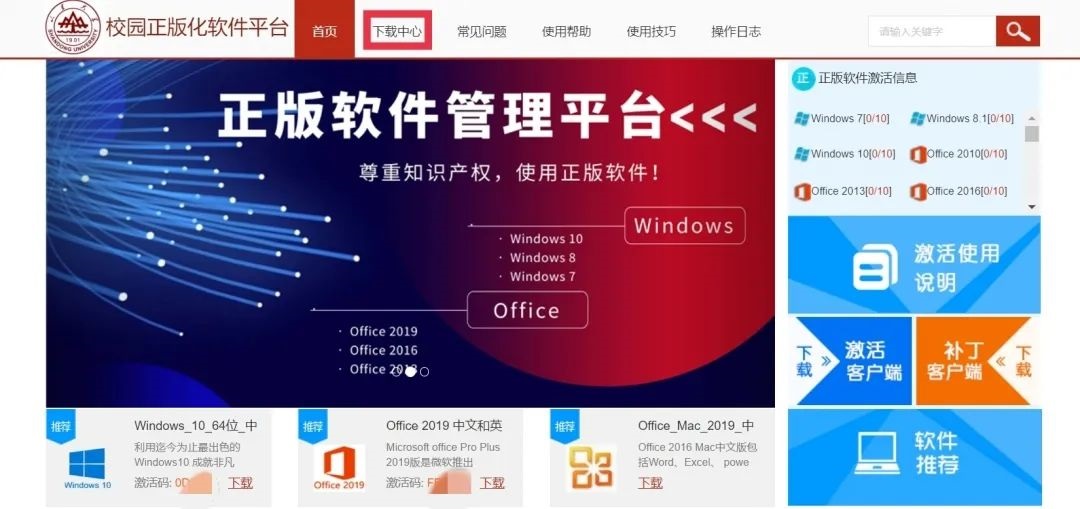 山東大學：師生專屬正版 Photoshop 等 Adobe 全家桶上線