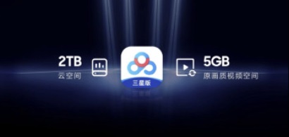 網友體驗百度網盤三星版：下載速度近 15MB/s