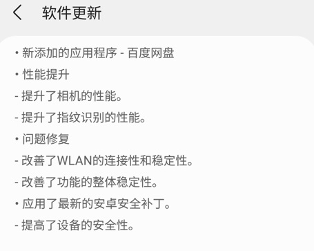 網友體驗百度網盤三星版：下載速度近 15MB/s