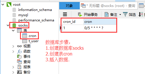 詳解SpringBoot 創(chuàng)建定時(shí)任務(wù)（配合數(shù)據(jù)庫動態(tài)執(zhí)行）