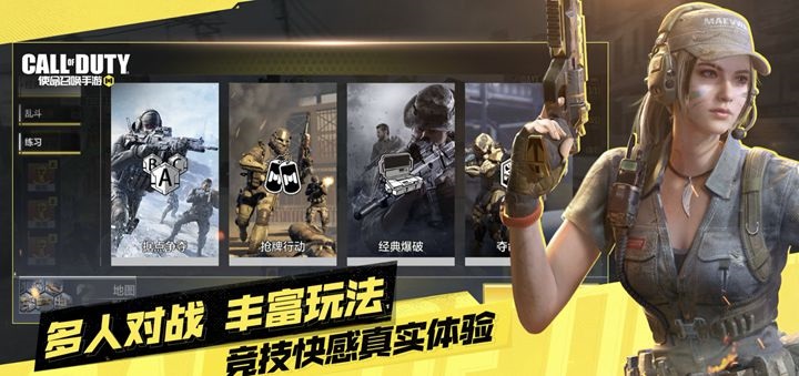 《使命召喚手游》國服上線，全球電競計劃即將公布