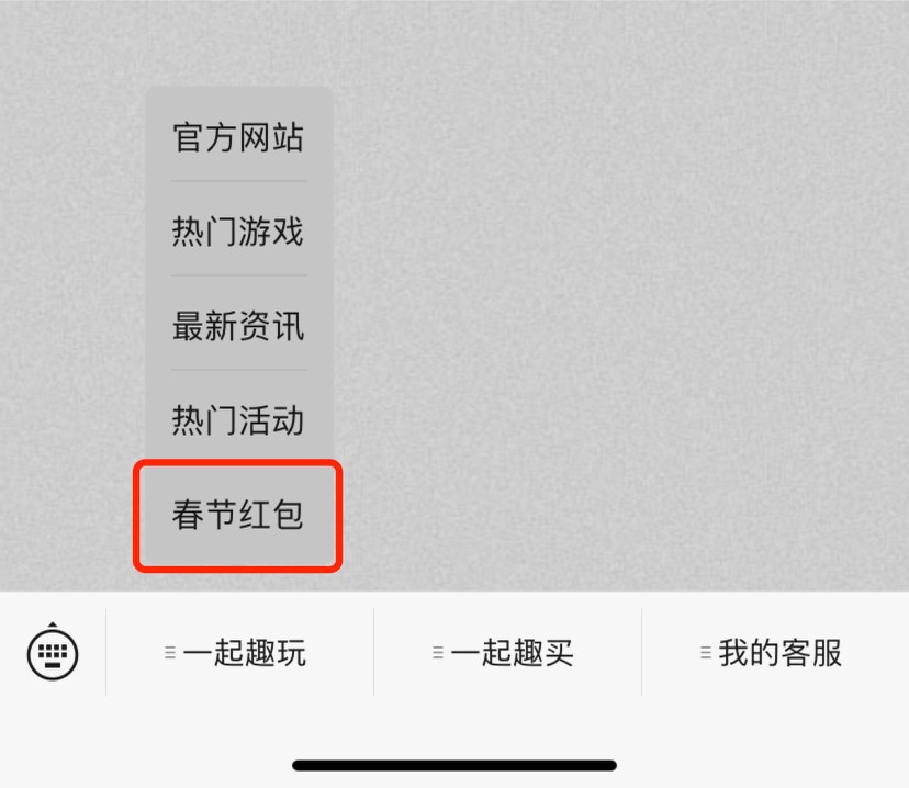 騰訊任天堂 Switch :“任你花”微信紅包定制封面上線