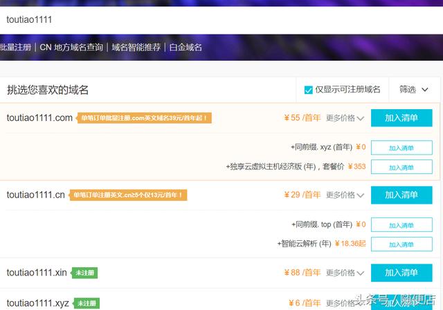 快速搭建一個自己的網站（網絡建站篇）