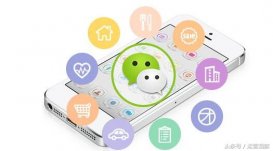 微信營銷為何依然火爆，你所不知道的15種營銷玩法