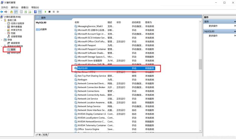 MySQL8.0.21.0社區版安裝教程(圖文詳解)