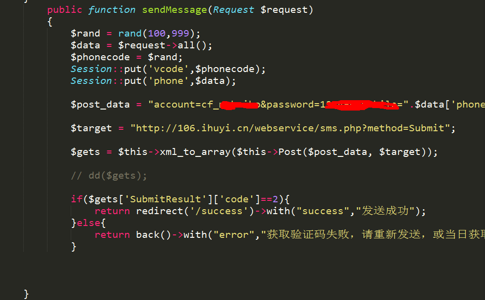 Laravel框架實現發送短信驗證功能代碼