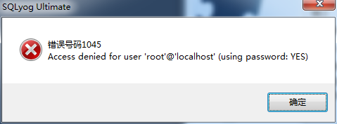 MySQL忘記root密碼錯誤號碼1045的解決辦法