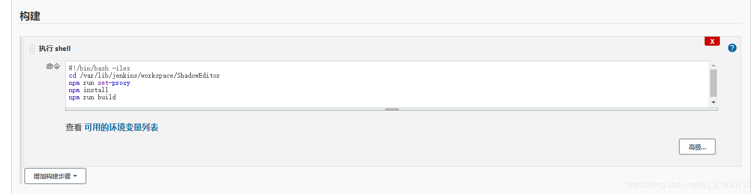 linux 下jenkins項(xiàng)目搭建過(guò)程（centos7為例 ）