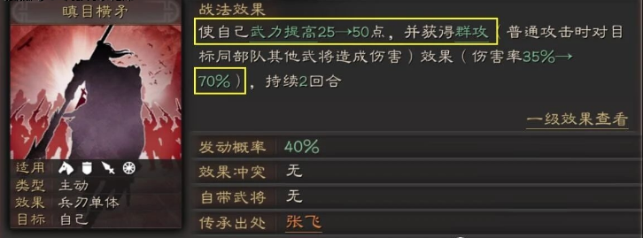 三國志戰略版馬云祿怎么樣 馬云祿玩法技巧解析