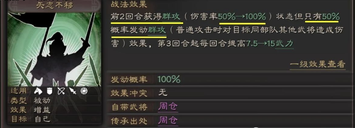 三國志戰略版馬云祿怎么樣 馬云祿玩法技巧解析
