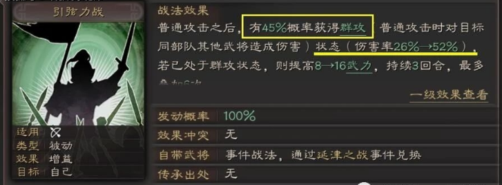 三國志戰略版馬云祿怎么樣 馬云祿玩法技巧解析