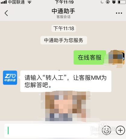 中通快遞人工投訴電話是多少？中通快遞人工投訴熱線