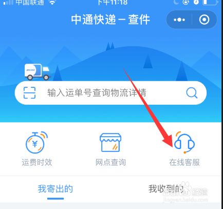 中通快遞人工投訴電話是多少？中通快遞人工投訴熱線