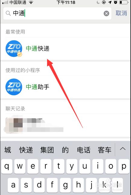 中通快遞人工投訴電話是多少？中通快遞人工投訴熱線