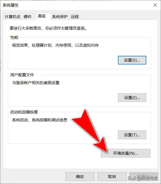 如何在Windows 10上編輯系統(tǒng)環(huán)境路徑變量