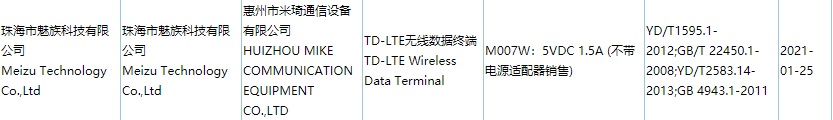 魅族首款智能手表入網：運行智能系統、支持 eSIM 獨立通話
