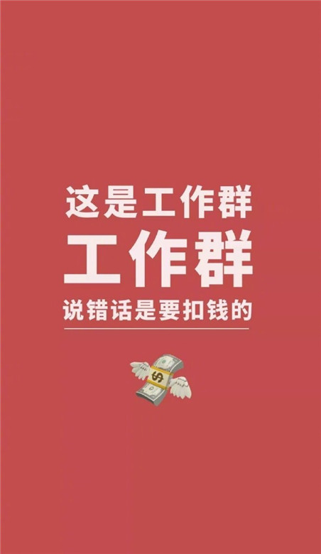 打工人必備聊天背景皮膚 很實(shí)用的打工人聊天背景皮膚