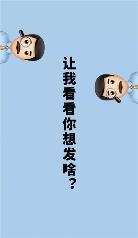 打工人必備聊天背景皮膚 很實(shí)用的打工人聊天背景皮膚