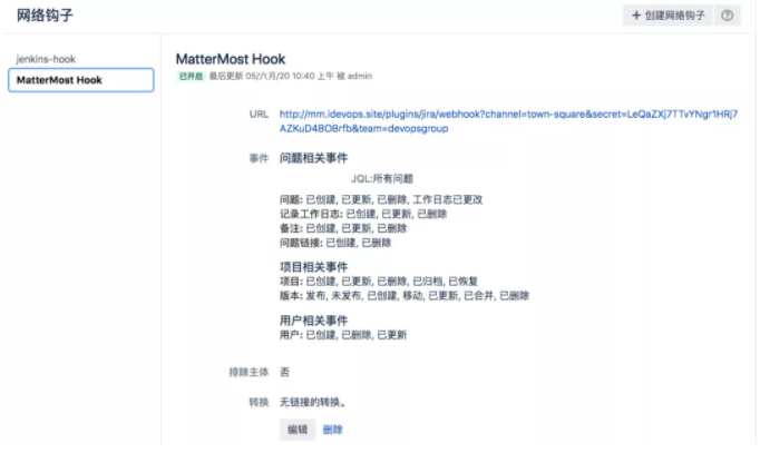 Mattermost+Jira集成加速DevOps工作流程 Mattermost+Jira集成加速DevOps工作流程