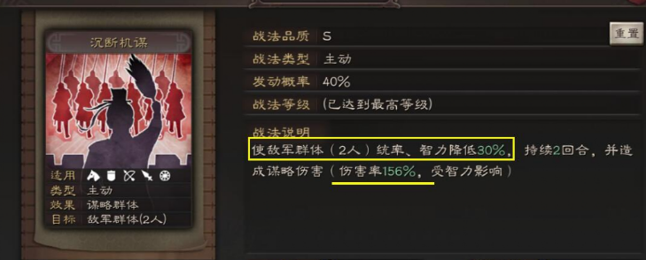 三國(guó)志戰(zhàn)略版張春華怎么玩 張春華玩法陣容搭配詳解