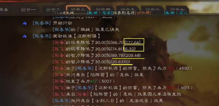 三國(guó)志戰(zhàn)略版張春華怎么玩 張春華玩法陣容搭配詳解