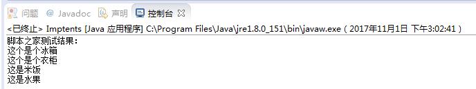 Java接口定義與實現方法分析