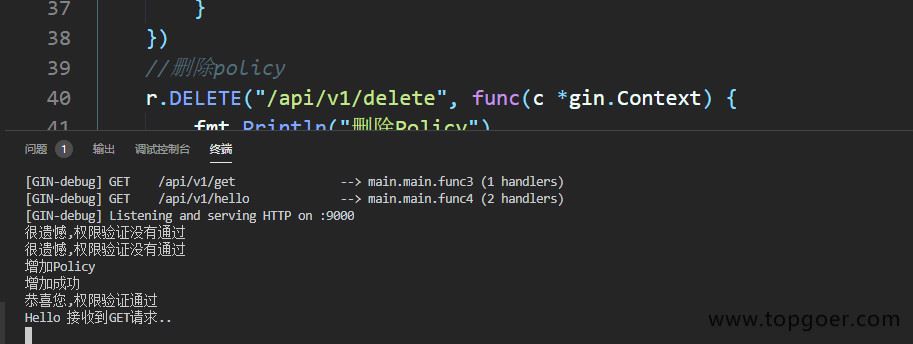 Golang之casbin權限管理的實現