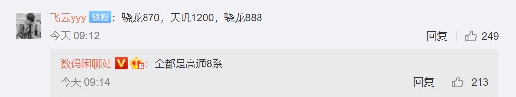 曝 Redmi K40 系列共三款機型：均搭載驍龍 8 系芯片