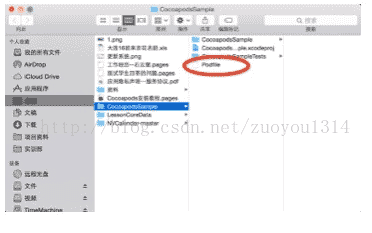 史上最詳細(xì)的CocoaPods安裝教程(圖文)