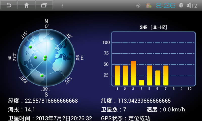 Android GPS定位測試(附效果圖和示例)