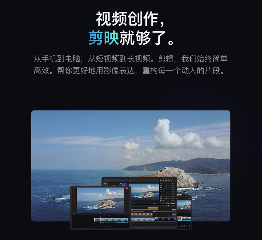 剪映Windows版在線下載地址 剪映專業(yè)版桌面版PC安裝