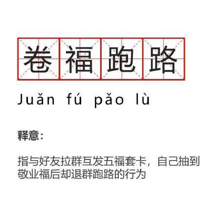 卷福跑路是什么梗 網(wǎng)絡(luò)用語卷福跑路是什么意思