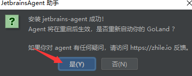 goland2020.2.x永久激活碼破解詳細(xì)教程親測可用(Windows Linux Mac)