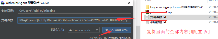 goland2020.2.x永久激活碼破解詳細(xì)教程親測可用(Windows Linux Mac)