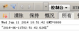 JSON.stringify轉換JSON時日期時間不準確的解決方法