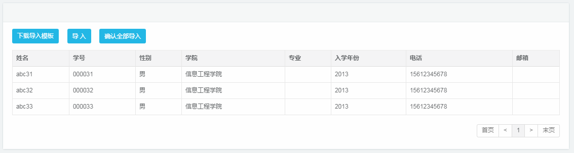 java 導入Excel思路及代碼示例
