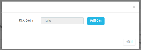 java 導入Excel思路及代碼示例