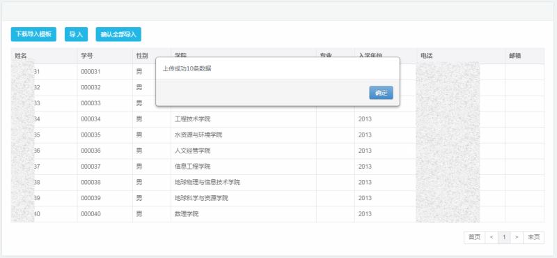 java 導入Excel思路及代碼示例