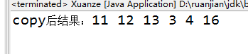 java數(shù)組復(fù)制的四種方法效率對比