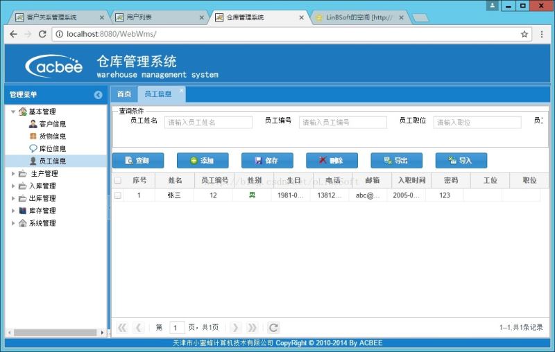 Java SSM框架（Spring+SpringMVC+MyBatis）搭建過程