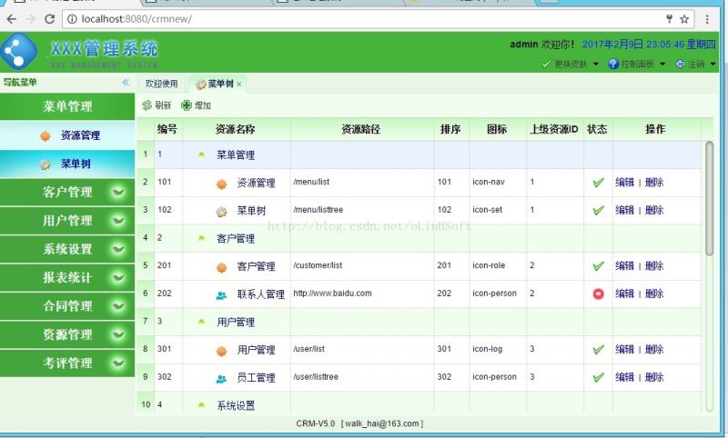 Java SSM框架（Spring+SpringMVC+MyBatis）搭建過程