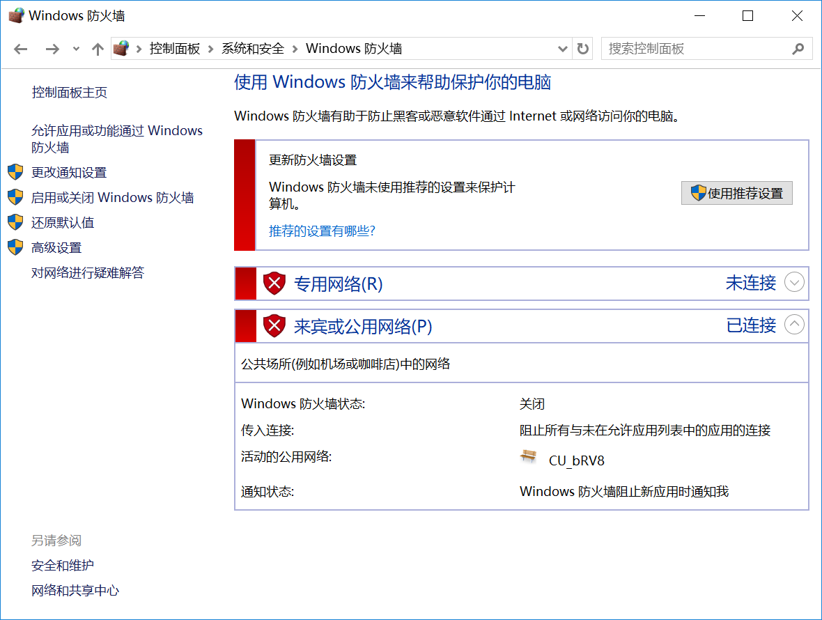 解決VMware僅主機模式虛擬機無法ping通物理機問題