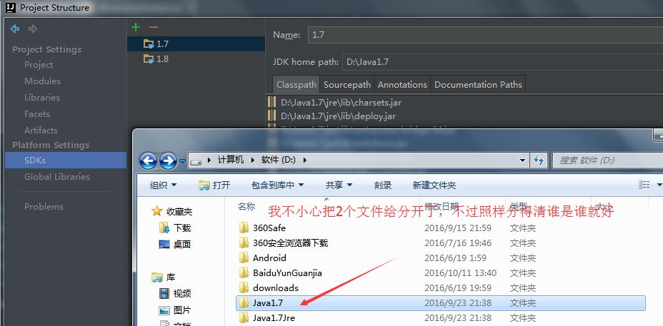 詳解IntelliJ IDEA 中如何配置多個jdk版本即(1.7和1.8兩個jdk都可用)