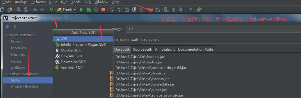 詳解IntelliJ IDEA 中如何配置多個jdk版本即(1.7和1.8兩個jdk都可用)