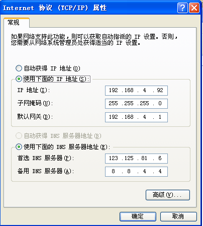 如何手動填寫dns？全國電信/網通/鐵通dns服務器地址集合