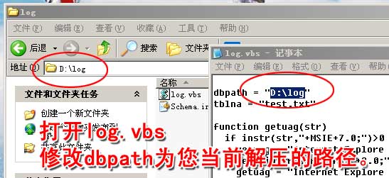 vbs源碼之的IIS日志分析工具